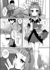 夢をうつつになすよしもがな試し読み3ページ