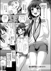 醜（しこ）の醜草（しこぐさ）言（こと）にしありけり（単話）試し読み1ページ