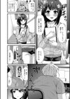 醜（しこ）の醜草（しこぐさ）言（こと）にしありけり（単話）試し読み2ページ