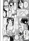 醜（しこ）の醜草（しこぐさ）言（こと）にしありけり（単話）試し読み4ページ