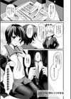 心のうちに燃えつつぞをる試し読み1ページ