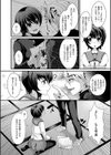 心のうちに燃えつつぞをる試し読み2ページ