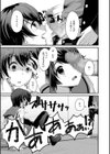 心のうちに燃えつつぞをる試し読み3ページ