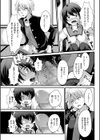 心のうちに燃えつつぞをる試し読み4ページ