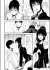 わが片恋（かたこい）を諸恋（もろこい）になせ（単話）試し読み2ページ