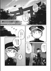 夢かうつつか寝てか覚めてか試し読み1ページ
