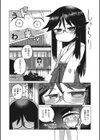 夢かうつつか寝てか覚めてか試し読み2ページ