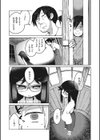 夢かうつつか寝てか覚めてか試し読み3ページ