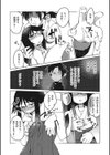 夢かうつつか寝てか覚めてか試し読み4ページ