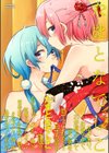 たまとなでしこ試し読み1ページ