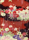 たまとなでしこ試し読み4ページ
