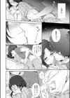 たまとなでしこ試し読み8ページ