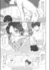 たまとなでしこ試し読み9ページ