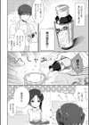 たまとなでしこ試し読み10ページ