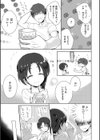 たまとなでしこ試し読み11ページ