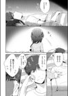 たまとなでしこ試し読み12ページ