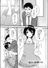 静心（しずこころ）なく愛の燃えらむ（単話）試し読み1ページ