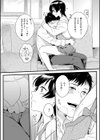 静心（しずこころ）なく愛の燃えらむ（単話）試し読み3ページ