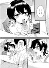 静心（しずこころ）なく愛の燃えらむ（単話）試し読み4ページ