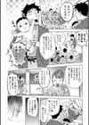 ゆるしてあなた…試し読み7ページ