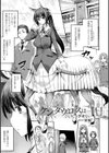 ケンタウロスはひとりじゃデキない試し読み3ページ