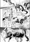ケンタウロスはひとりじゃデキない試し読み4ページ