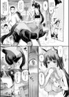 ケンタウロスはひとりじゃデキない試し読み5ページ