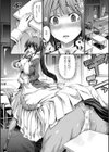 ケンタウロスはひとりじゃデキない試し読み6ページ