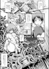 ケンタウロスはひとりじゃデキない試し読み9ページ