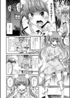 ケンタウロスはひとりじゃデキない試し読み12ページ