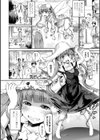ケンタウロスはひとりじゃデキない試し読み14ページ