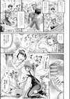 ケンタウロスはひとりじゃデキない試し読み15ページ