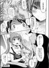 ケンタウロスはひとりじゃデキない試し読み17ページ