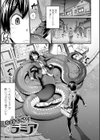 ケンタウロスはひとりじゃデキない試し読み19ページ