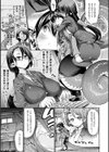 ケンタウロスはひとりじゃデキない試し読み21ページ