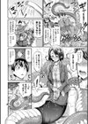 ケンタウロスはひとりじゃデキない試し読み22ページ