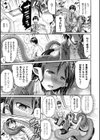ケンタウロスはひとりじゃデキない試し読み23ページ