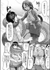 ケンタウロスはひとりじゃデキない試し読み24ページ