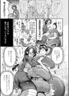 ケンタウロスはひとりじゃデキない試し読み25ページ