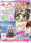 ケンタウロスはひとりじゃデキない試し読み27ページ