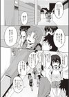 母淫MILF試し読み7ページ