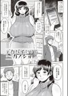 豊満むっちりパイ試し読み2ページ