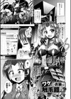 ワケあり衣装は触手鎧！？試し読み1ページ