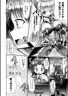 ワケあり衣装は触手鎧！？試し読み2ページ
