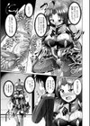 ワケあり衣装は触手鎧！？試し読み7ページ