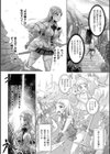 Flowing Petal 最後の花びら試し読み2ページ