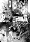 Flowing Petal 最後の花びら試し読み3ページ