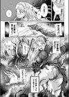 Flowing Petal 最後の花びら試し読み5ページ