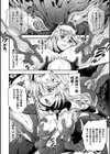 アンチェ淫・ハート試し読み6ページ