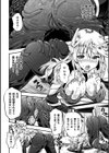 アンチェ淫・ハート試し読み8ページ